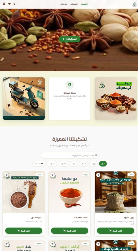 Sooq Project